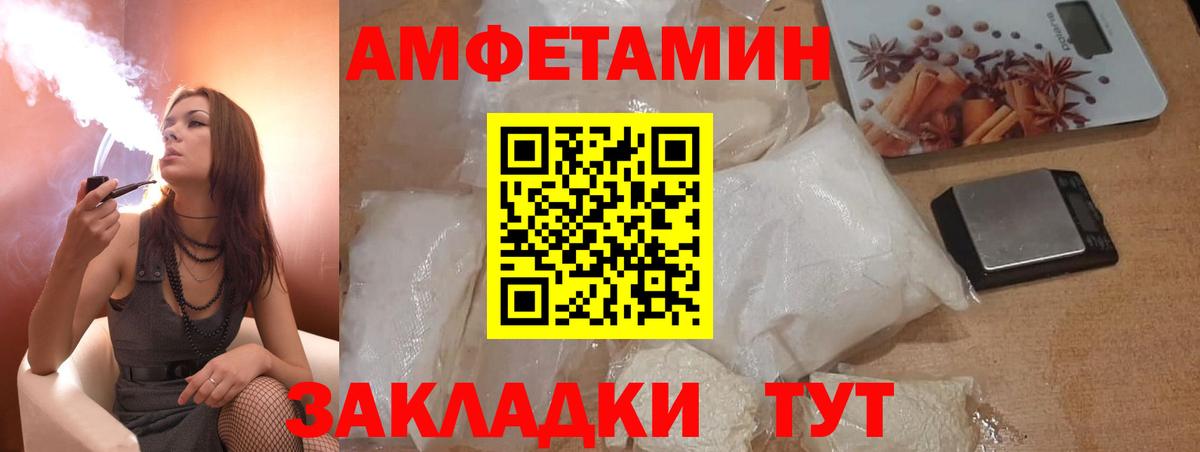 Amphetamine Premium Коряжма