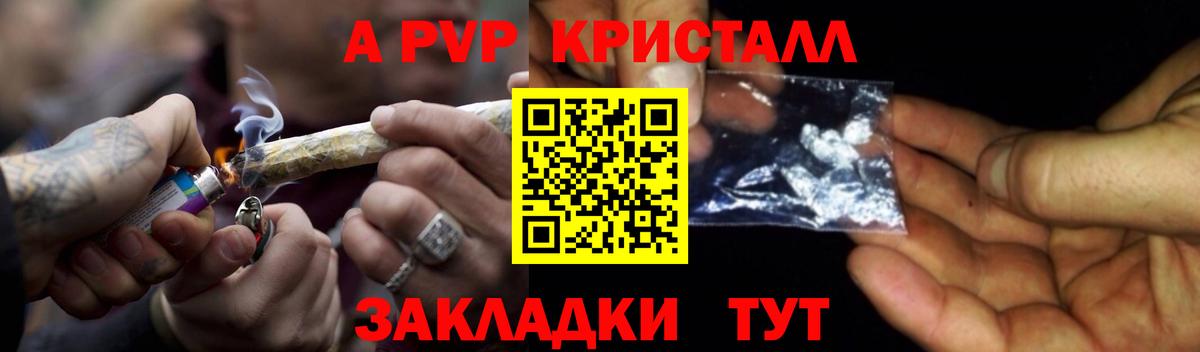 Alfa_PVP  A PVP Crystall  Альфа ПВП Crystall  A-PVP СК КРИС  Вход с VPN  Коряжма 