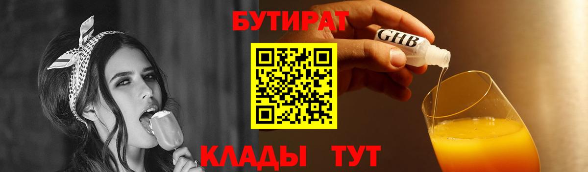 БУТИРАТ оксана  Бутират  Коряжма  Вход с VPN 
