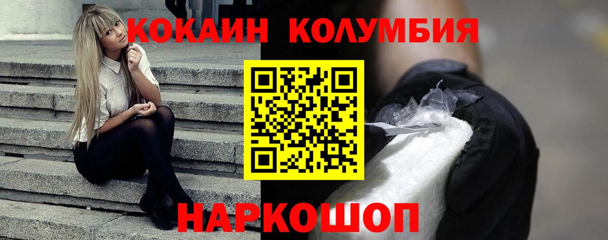 КОКАИН Боливия  Cocaine 97%  Вход с VPN  КОКАИН  Коряжма 