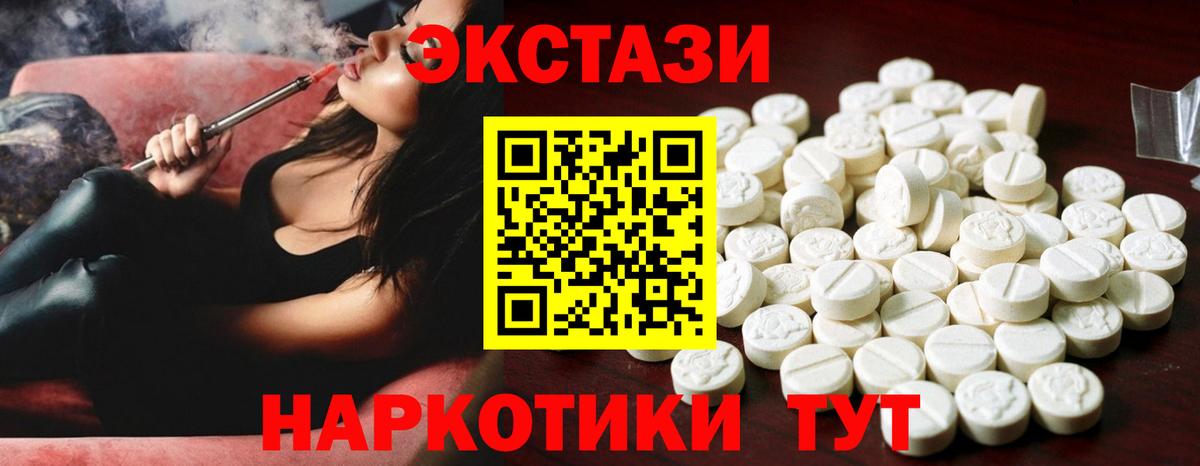 ЭКСТАЗИ  Вход с VPN  цена наркотик  Коряжма  Экстази 280 MDMA  Ecstasy таблы 