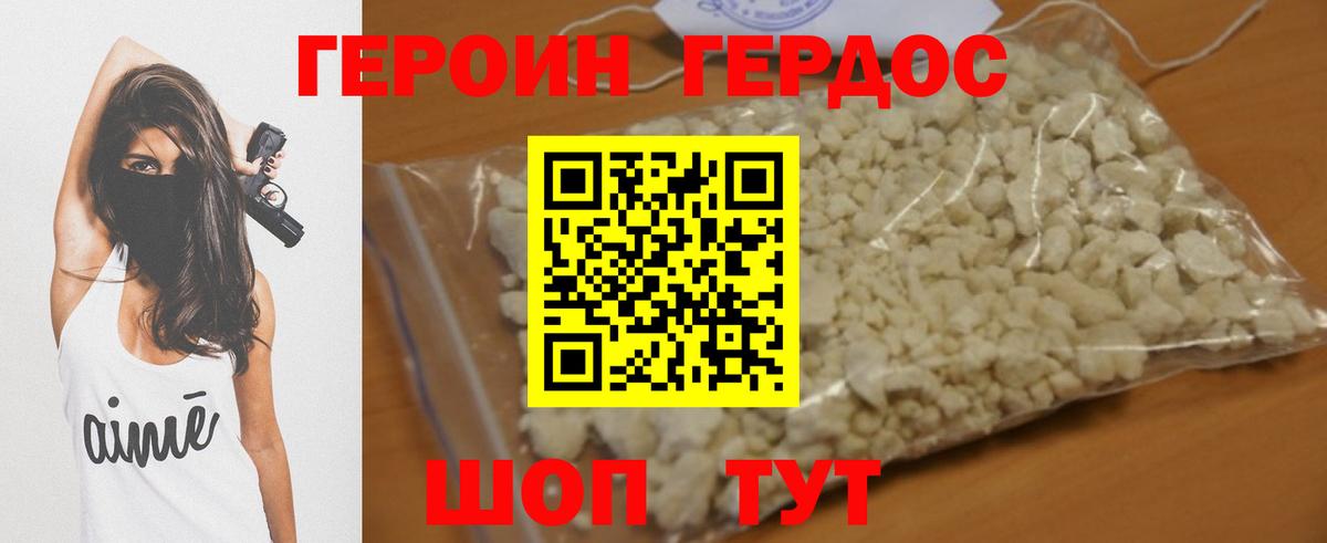 ГЕРОИН  Вход с VPN  Коряжма  Героин гречка 