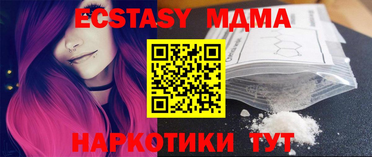 MDMA  Вход с VPN  MDMA VHQ  Коряжма  МДМА crystal 