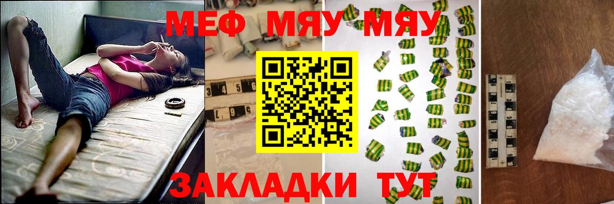 Мефедрон мука Коряжма