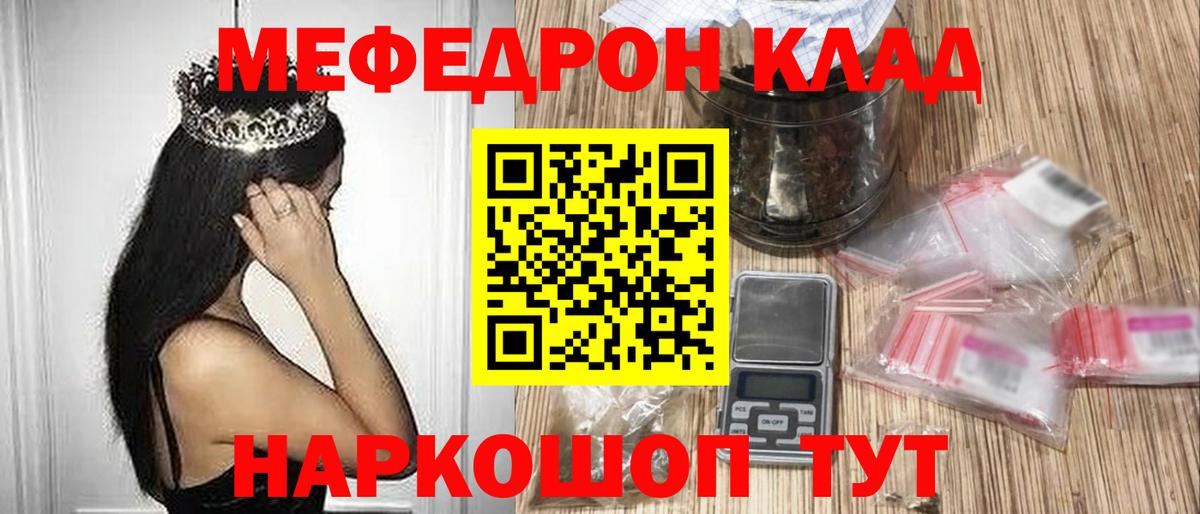 Коряжма  Меф mephedrone  Вход с VPN  mega вход  Мефедрон 4 MMC  Меф 