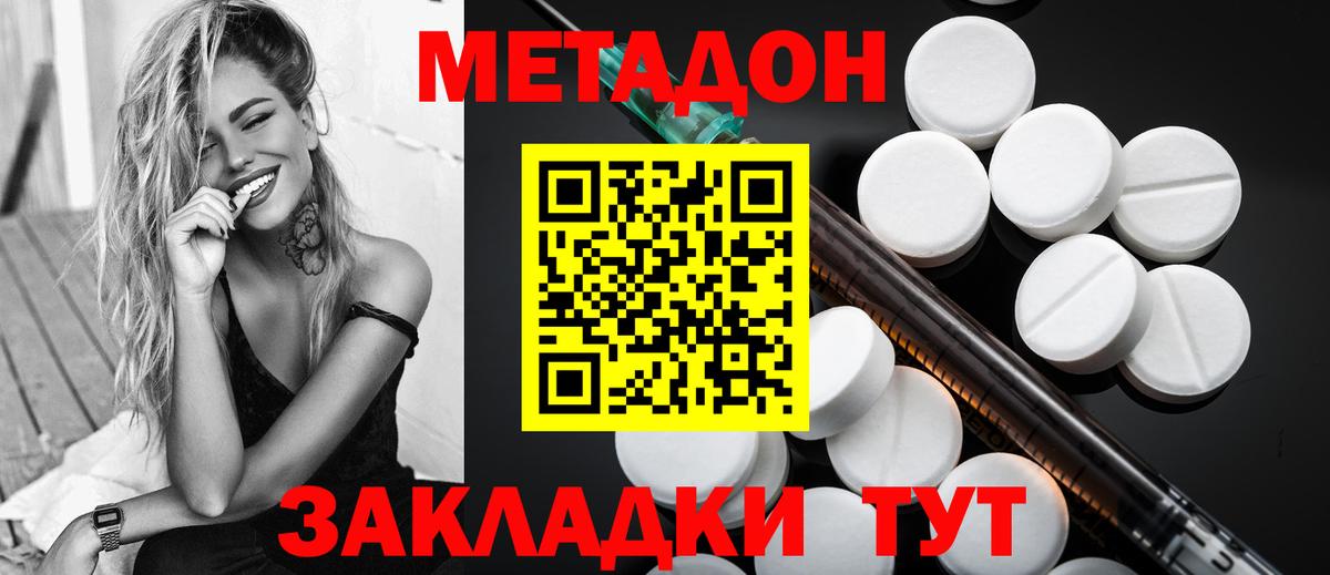 ОМГ ОМГ ссылки  МЕТАДОН methadone  Вход с VPN  Коряжма 