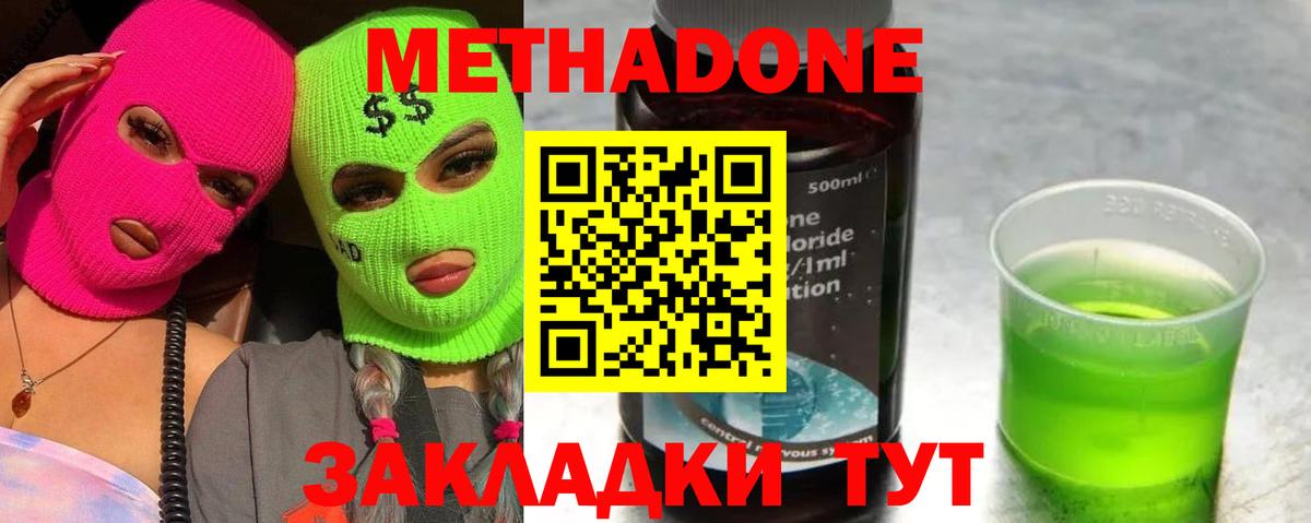 МЕТАДОН мёд Коряжма