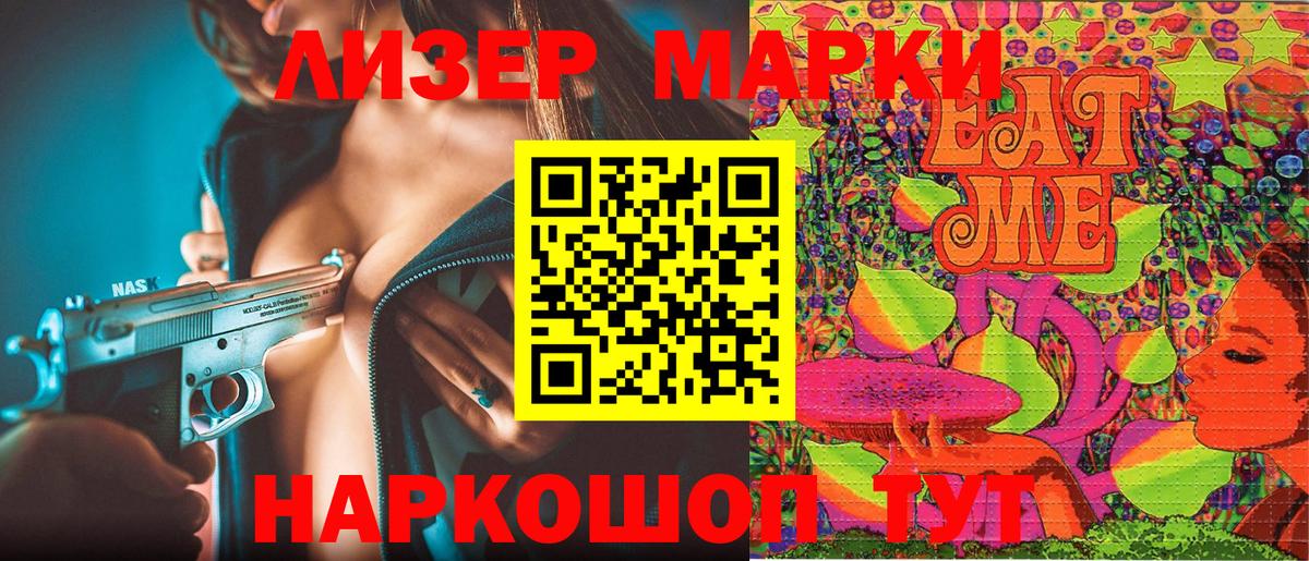 Марки NBOMe 1,5мг  Наркотические марки  Марки NBOMe 1,5мг  Коряжма  Вход с VPN 